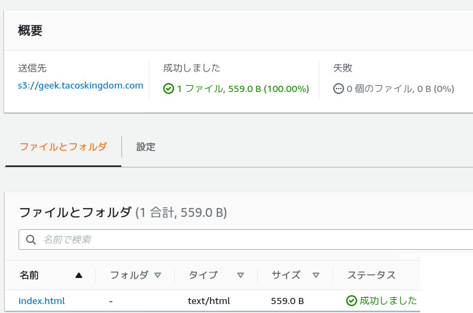 合同会社タコスキングダム｜蛸壺の技術ブログ