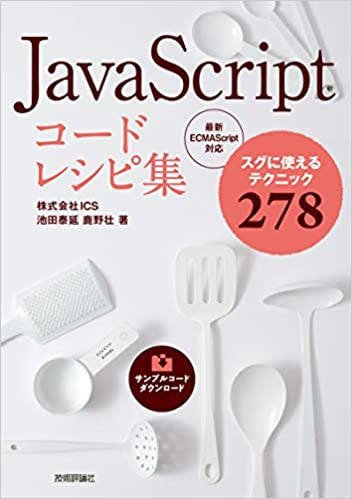 合同会社タコスキングダム｜蛸壺の技術ブログ