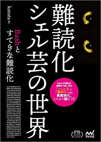合同会社タコスキングダム|蛸壺の技術ブログ